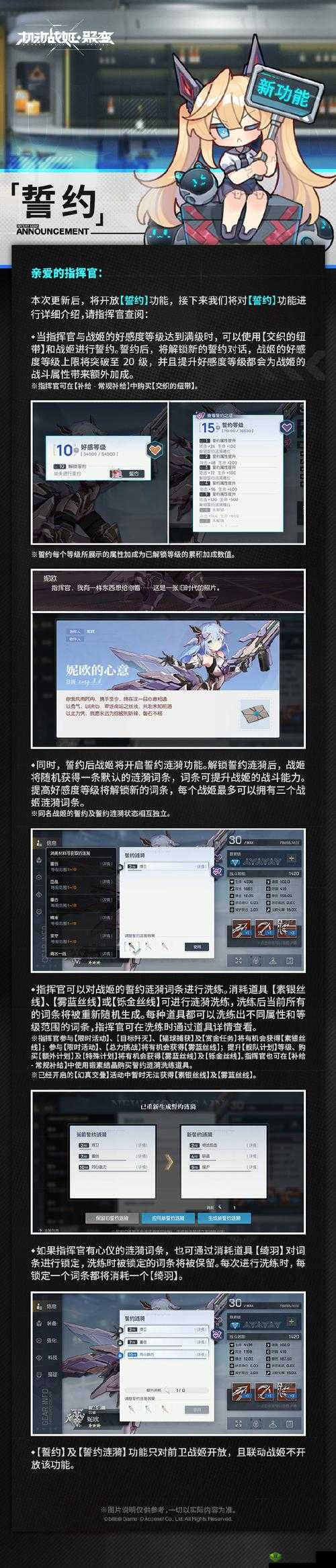 机动战姬,聚变千羽装备搭配推荐