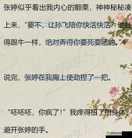 简单粗暴 1V3 小说的情感走向:一人面对三人的复杂情感纠葛之路