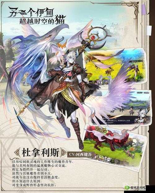 另一个伊甸,新角色杜拿利斯获得方法及其在资源管理中的重要性