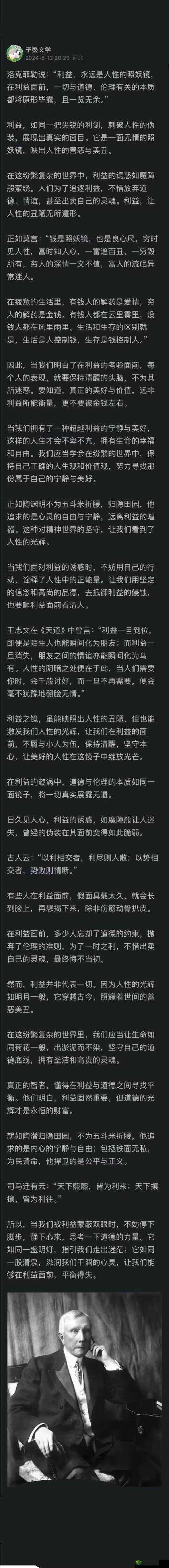 罗志祥 5G 天天奭多人观后感:探索人性与道德的边界