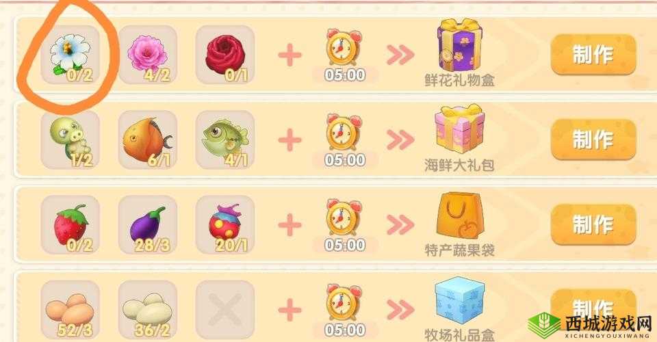 摩尔庄园手游,送礼攻略与技巧大揭秘