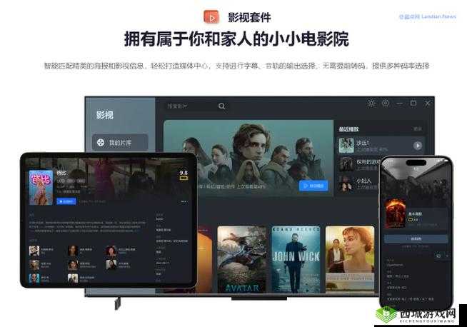 鲁大师在线影院免费观看:提供精彩影视盛宴