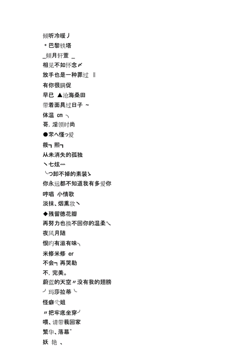 男生把女生 QQ 放在一起:只为默默关注她的喜怒哀乐