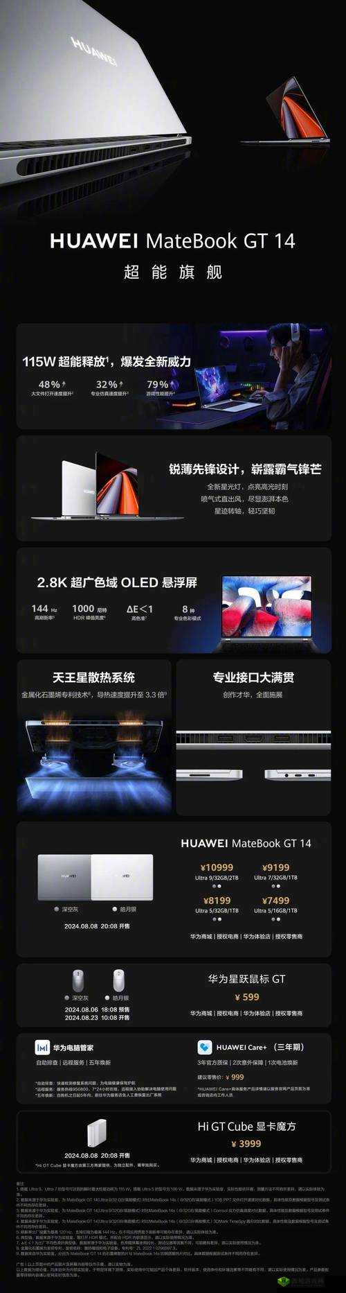 酣畅淋漓的性能释放:带你体验极致速度与强大动力