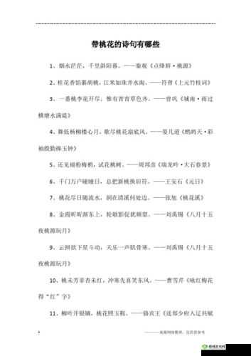 蜜汁樱桃林妙妙最火的一句:我喜欢你像风走了八千里不问归期然后加上一些字
