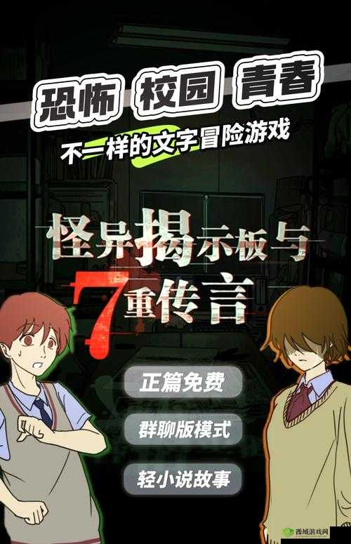 从校服衣袖看到的大馒头:一场意外引发的校园谜团