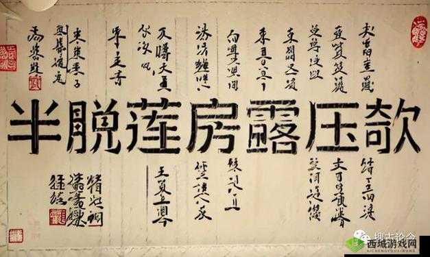 半脱莲房露压欹:对其含义与意境的深入解读