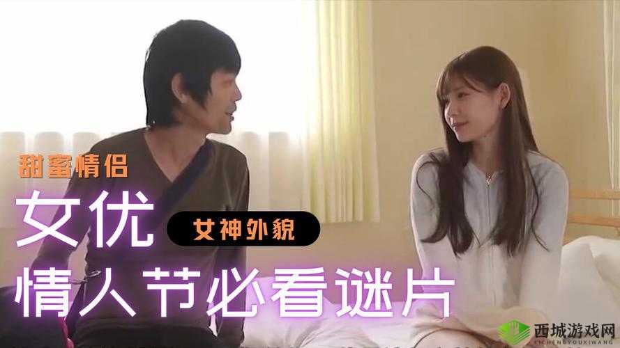 人妻为助夫竟成上司情妇:升职背后的秘密