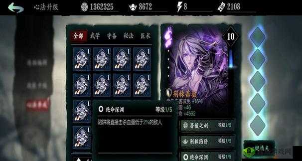 影之刃3穿梭者心法介绍