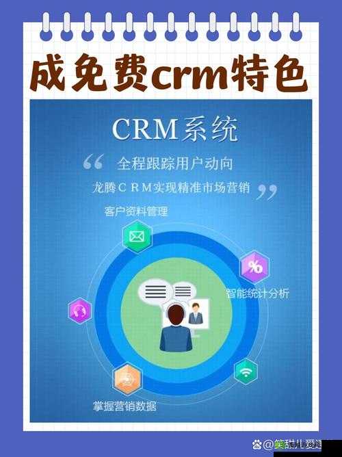 成免费 crm 特色学生版的特点:专属学生的高效管理助手