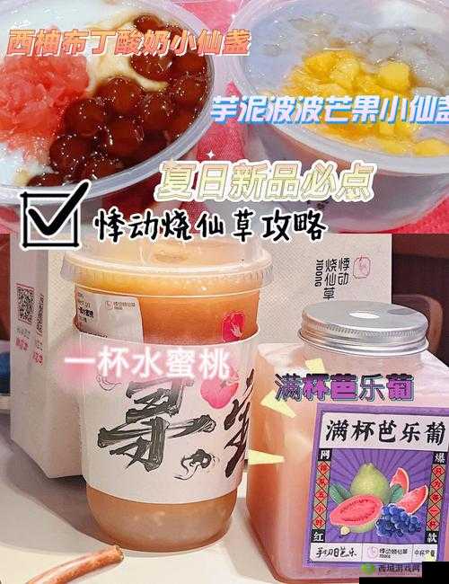 食之契约新角色烧仙草,甜蜜与战力的双重魅力