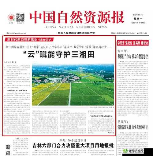 大地资源网最新更新:了解最新资源信息,尽在大地资源网