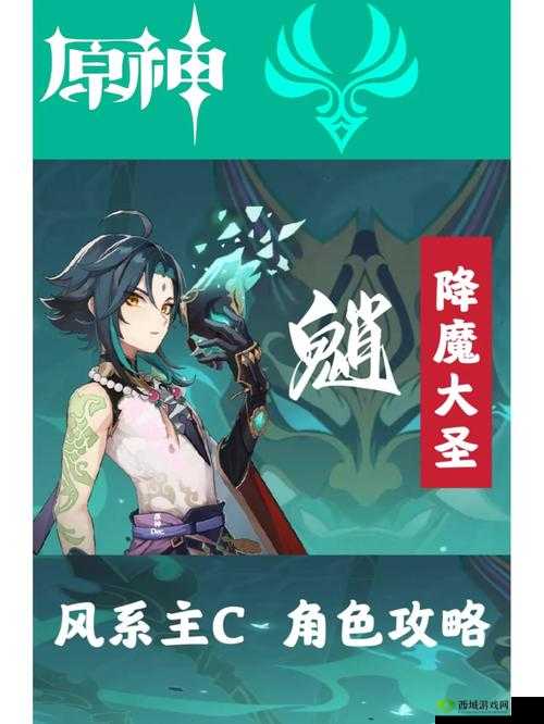 魈,风中的守护者——角色深度解析与武器选择推荐
