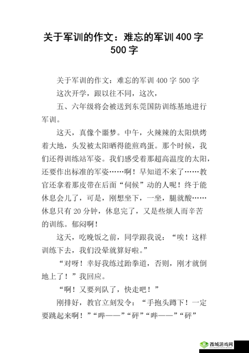 被教官在宿舍C到崩溃的作文迷彩:军训宿舍里的难忘经历与内心挣扎