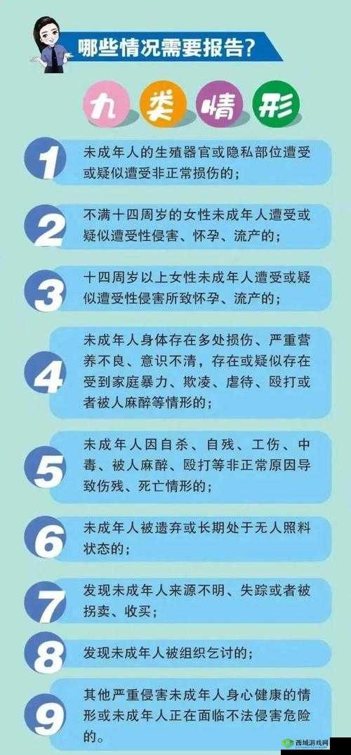 未成年人性侵:一个亟待解决的社会问题