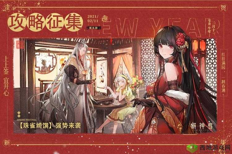 解神者新活动绮食美馔,一场美食与冒险的盛宴