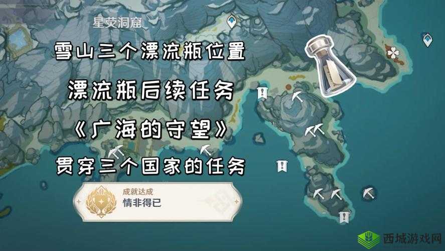 探索原神的奇妙世界,漂流瓶的秘密与冒险之旅