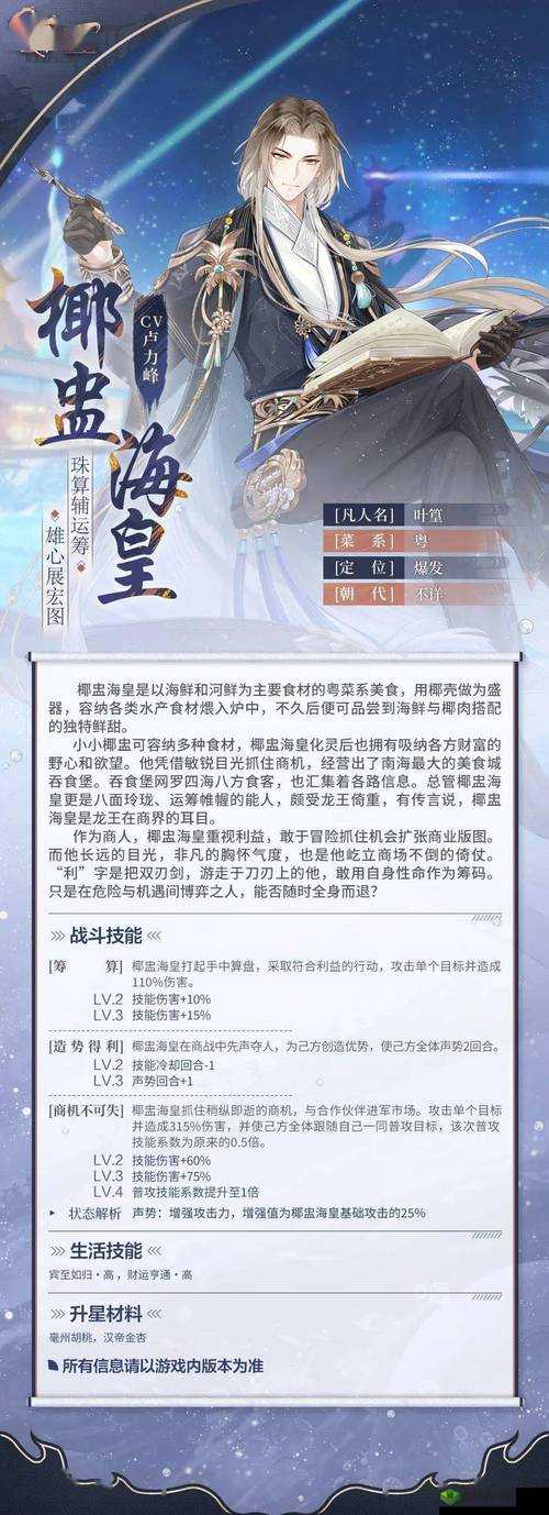 食物语困难3-4掉落介绍,珍稀食魂一网打尽