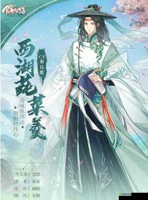 西湖莼菜羹,食物语新角色的资源管理艺术