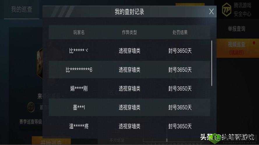 和平精英巡查员考试答案全揭秘,助你轻松过关!