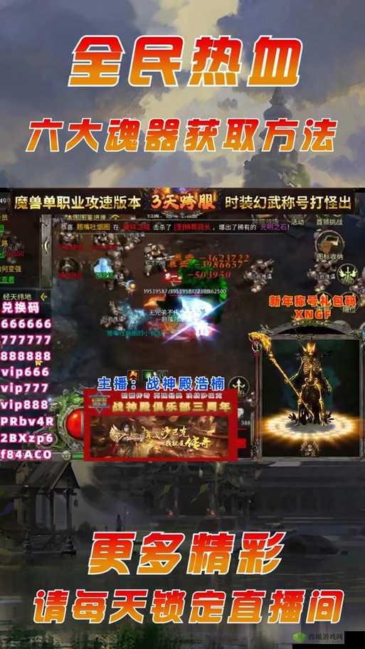 全民斗战神独家揭秘:揭开神秘面纱,探寻背后的故事
