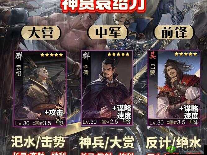 率土之滨庞统如何搭配:探寻其最佳阵容组合策略
