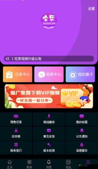 免费观看短视频的app软件:海量精彩内容等你探索