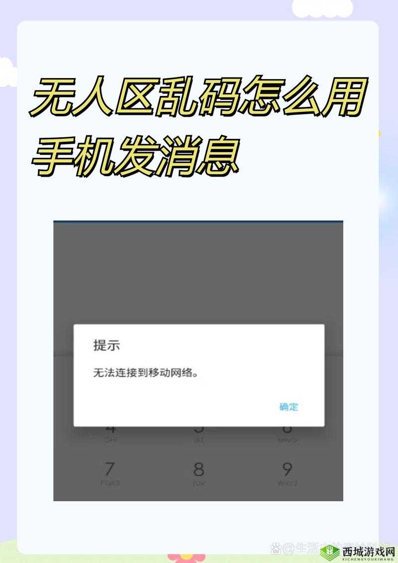 揭秘无人区一码卡二卡三乱码:背后的真相究竟为何?