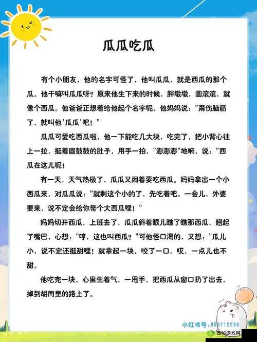 五一吃瓜网站现在叫什么:探寻其名称变更背后的故事