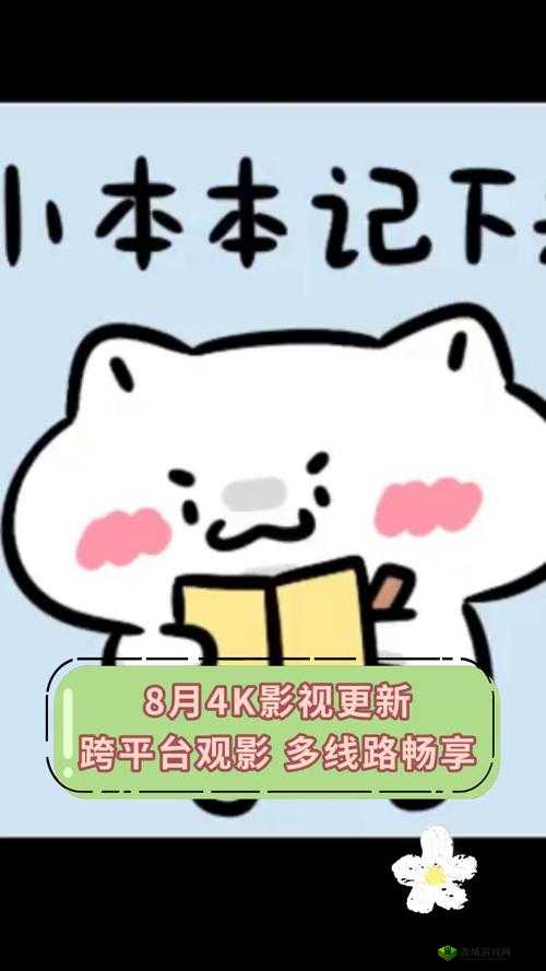 杏吧 737.TV:畅享精彩影视世界的独特平台