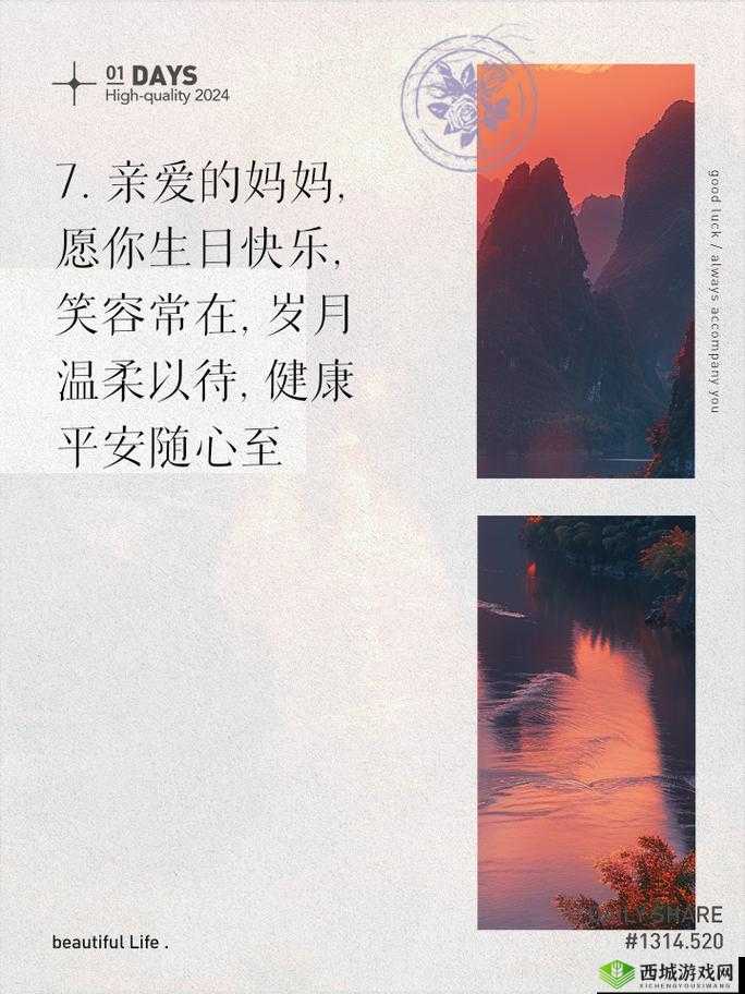 海角妈妈:生日快乐让我们一起为她庆生