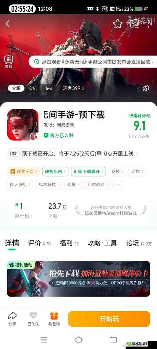 禁游手游免费下载安装最新版:提供便捷游戏体验