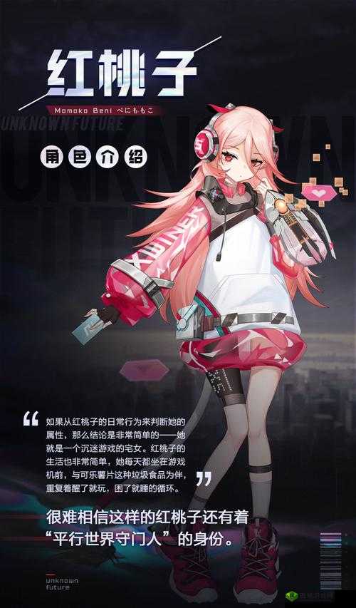 黑潮之上红桃子,电竞宅女的战斗强度全解析