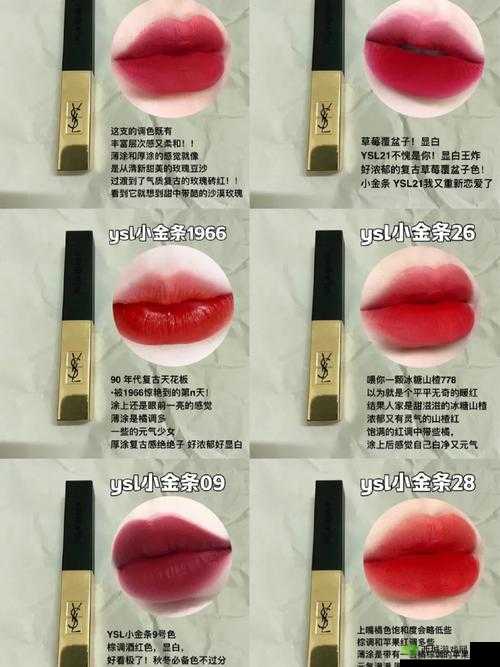 打卡 YSL 口红水蜜桃色号:分享我的美妆新体验
