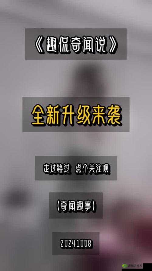 R 星官方页面更新重磅来袭:全新内容即将呈现