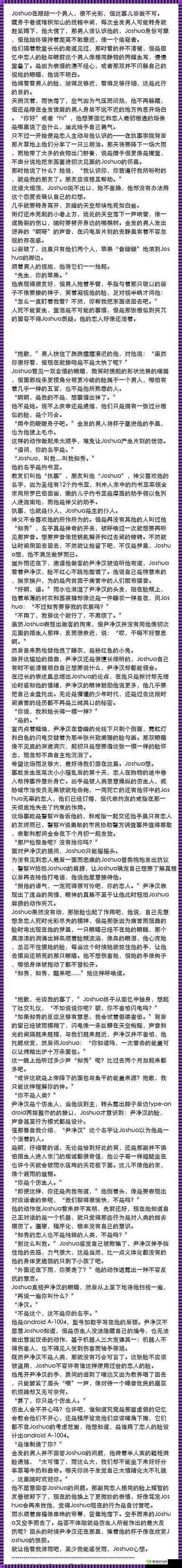 WRITEAS 塞珍珠:关于其作品的深度解读与分析
