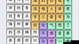 文字找茬大师找出三郎怎么过关:详细通关攻略及技巧分享