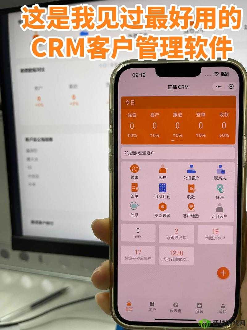 成免费 CRM 特色上新 1080P 画质:开启全新高效客户管理体验