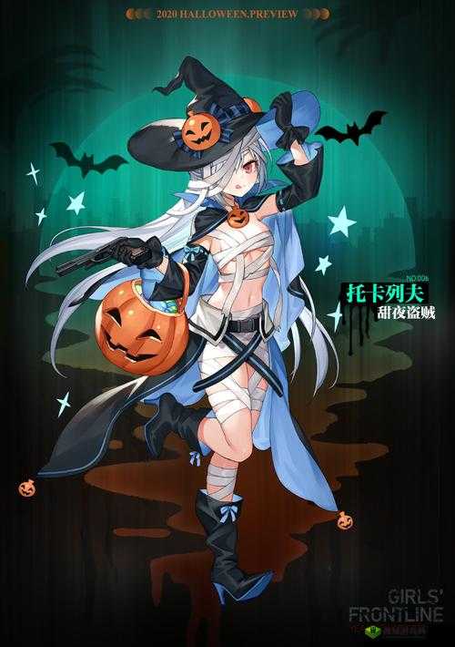 少女前线与甜夜盗贼,托卡列夫的新篇章