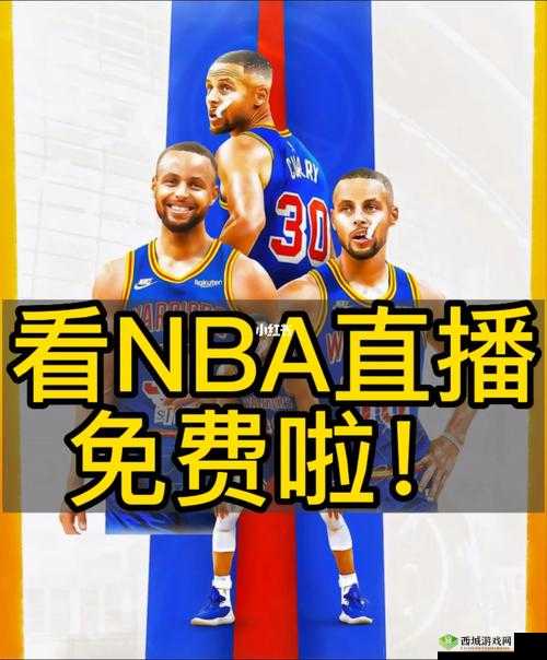九幺免费版网站 NBAOFFICE68:提供丰富的体育赛事直播和资讯