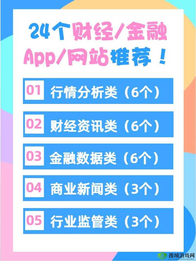 免费的行情软件 app 网站:提供专业准确的行情数据与便捷服务