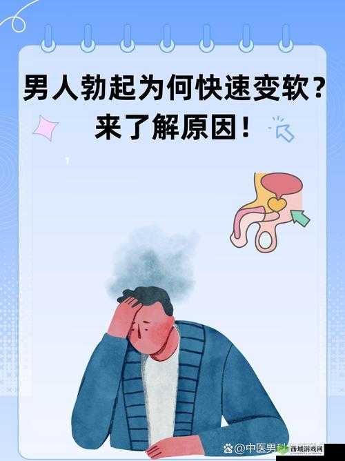 软起不来的原因,你真的了解吗?