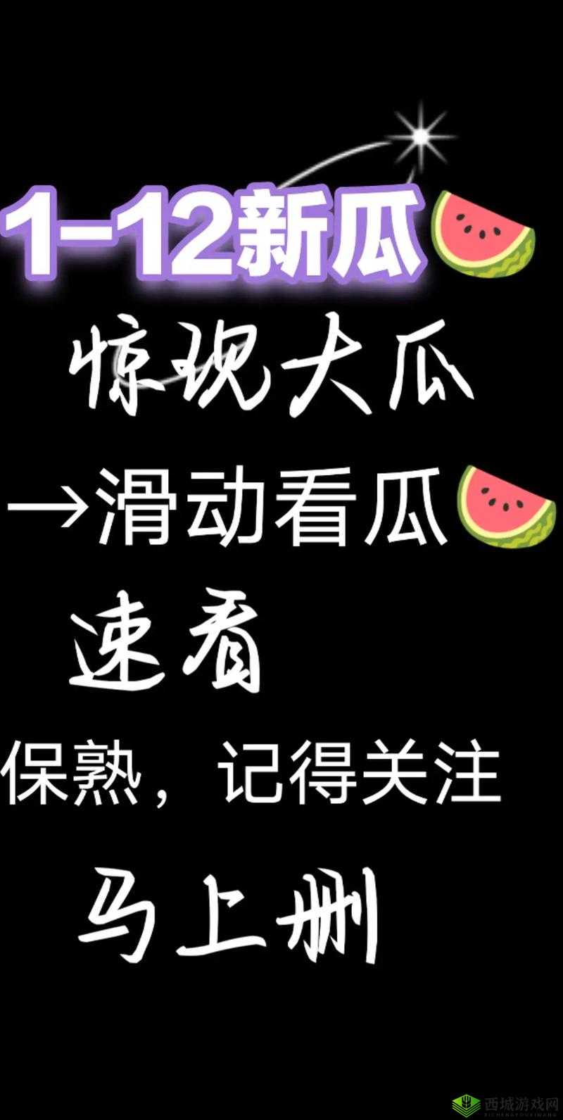 五一吃瓜:今日吃瓜热门大瓜,让你一次吃个够