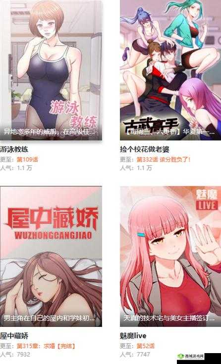 妖精动漫浏览页面下拉怎么设置:详细步骤与技巧分享