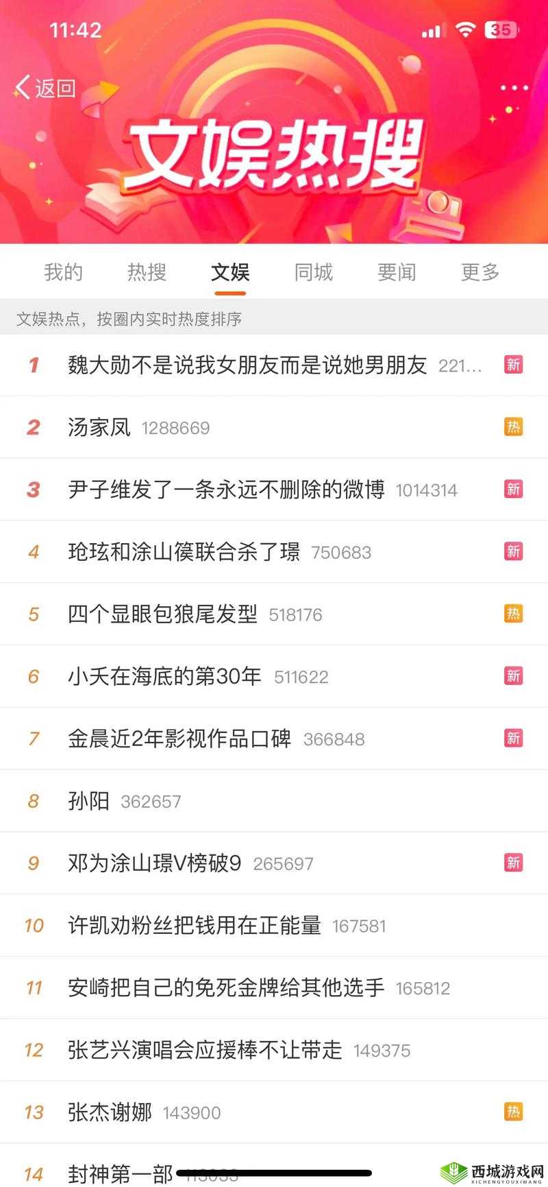 Doinb 回归登热搜,网友:这谁顶得住啊