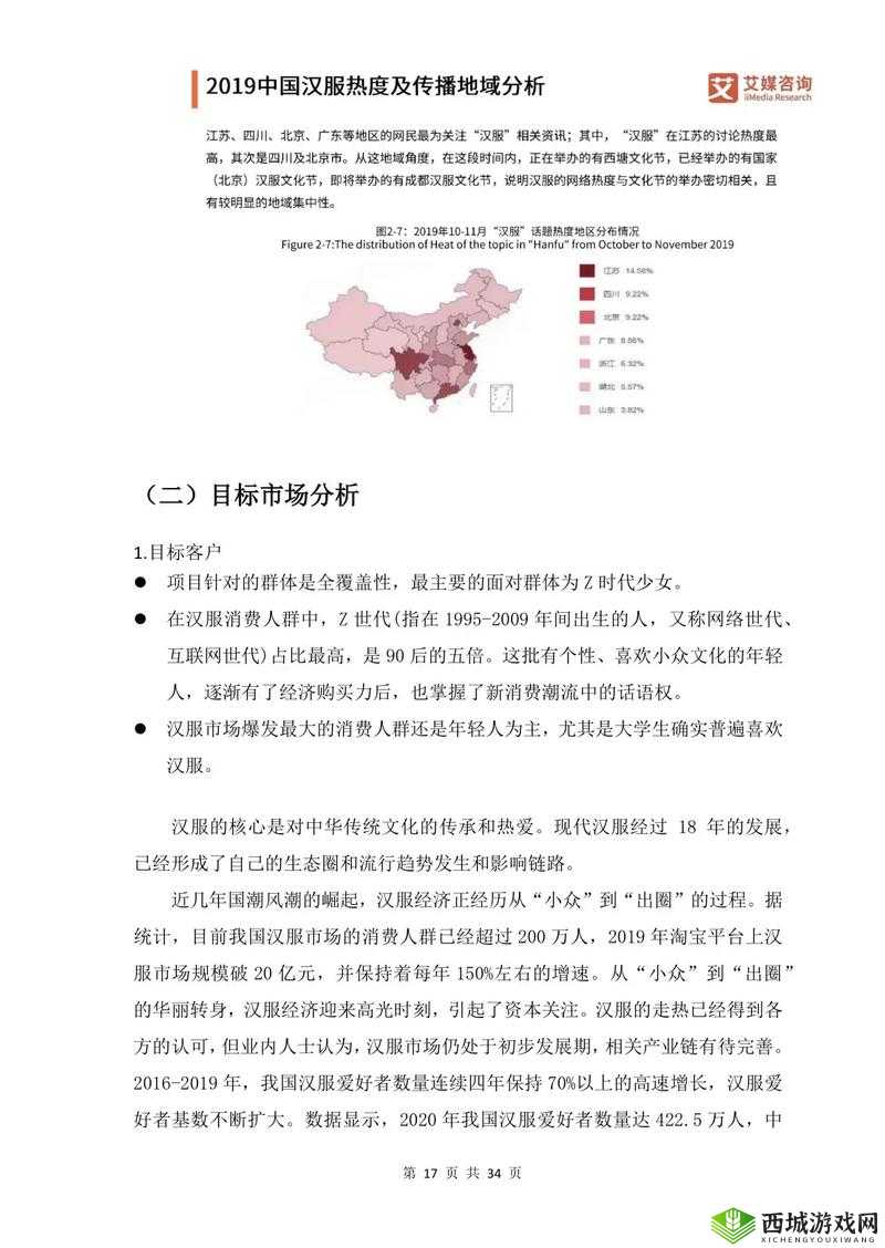 日本三线和韩国三线的市场定位:时尚潮流与传统文化的融合