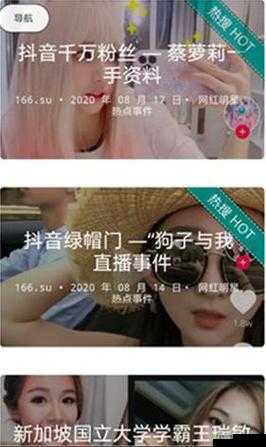 51FUN 吃瓜网官网:提供最新最全娱乐八卦资讯