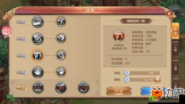 自由幻想手游战士加点详解,平民玩家适合全体
