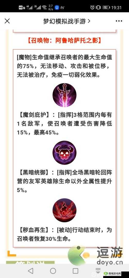 梦幻模拟战马修转职选择,战士转忍者深度解析
