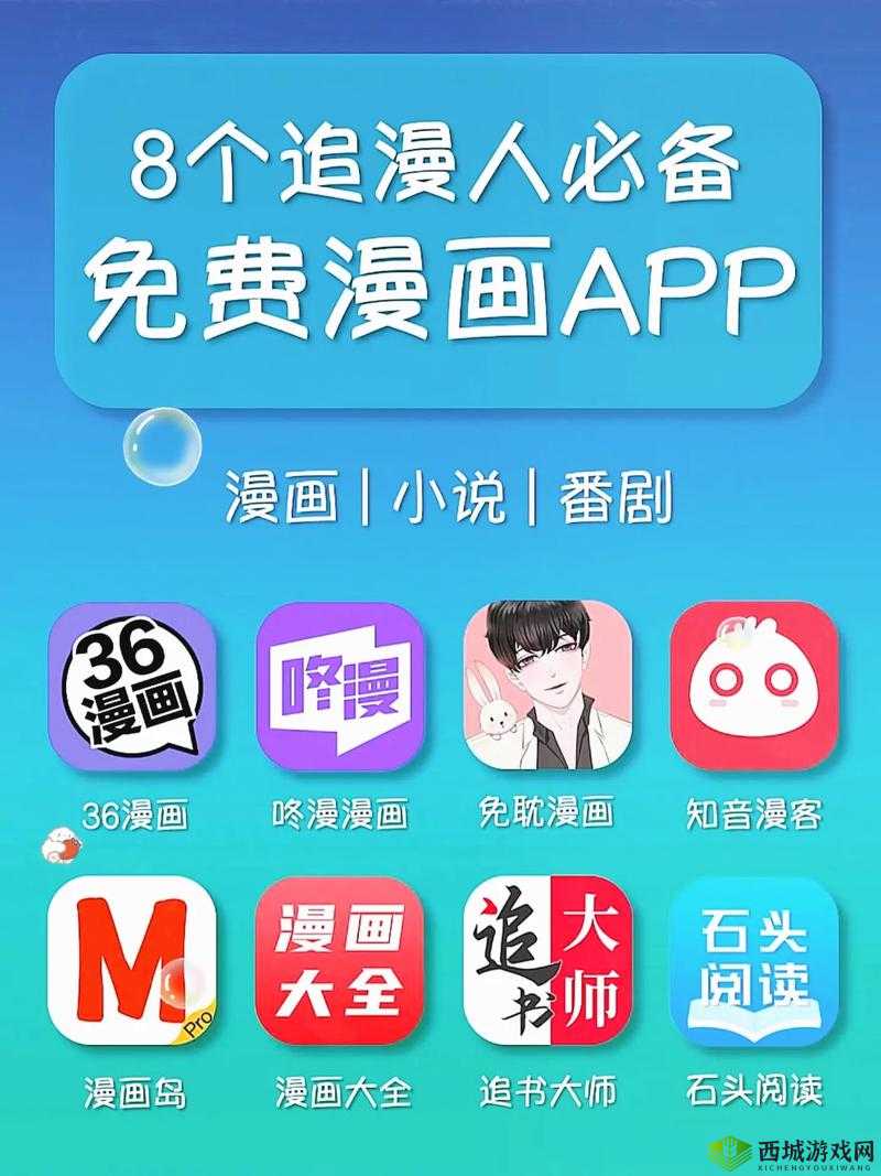 什么动漫都有的软件:满足你所有动漫观看需求的神器